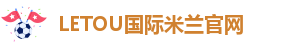 米兰app官网登录入口app下载安装